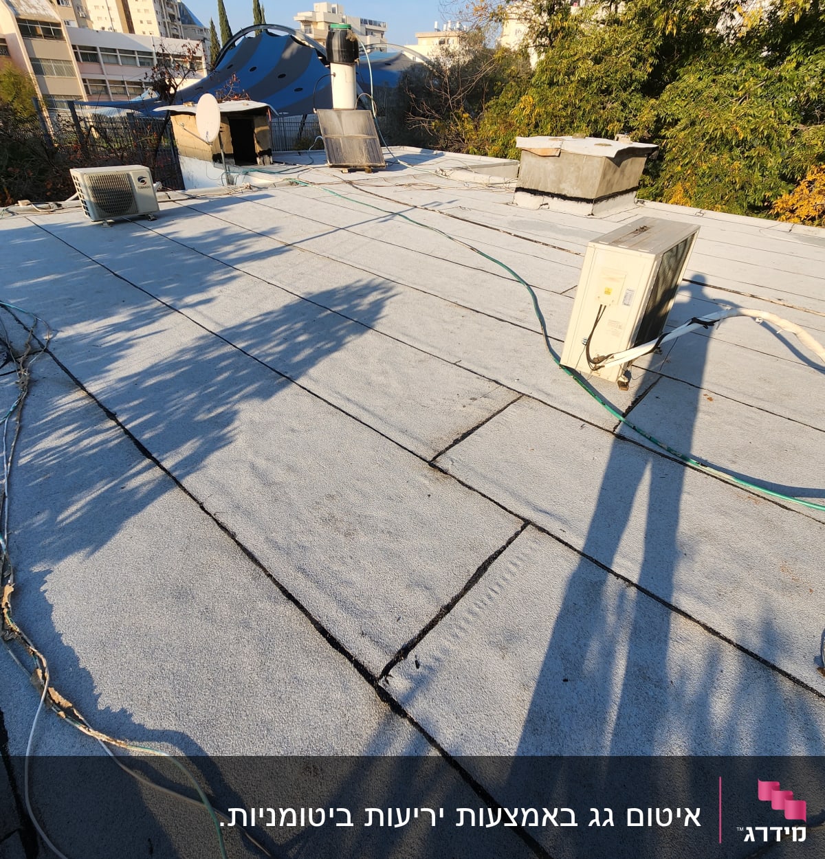 גג אטום עם יריעות ביטומניות וחיבורים גלויים